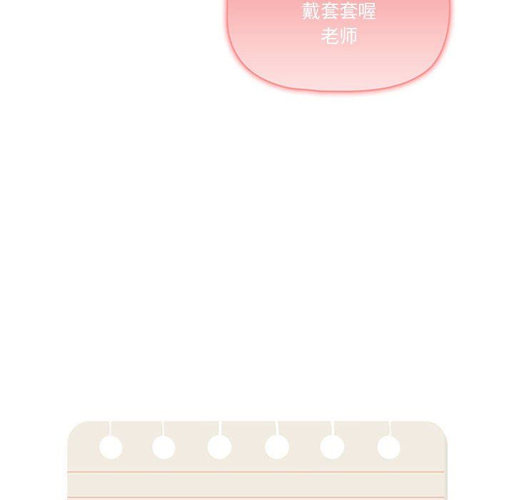 疫情下的家教生活第30话