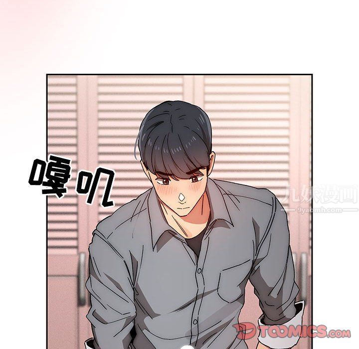 疫情下的家教生活第30话