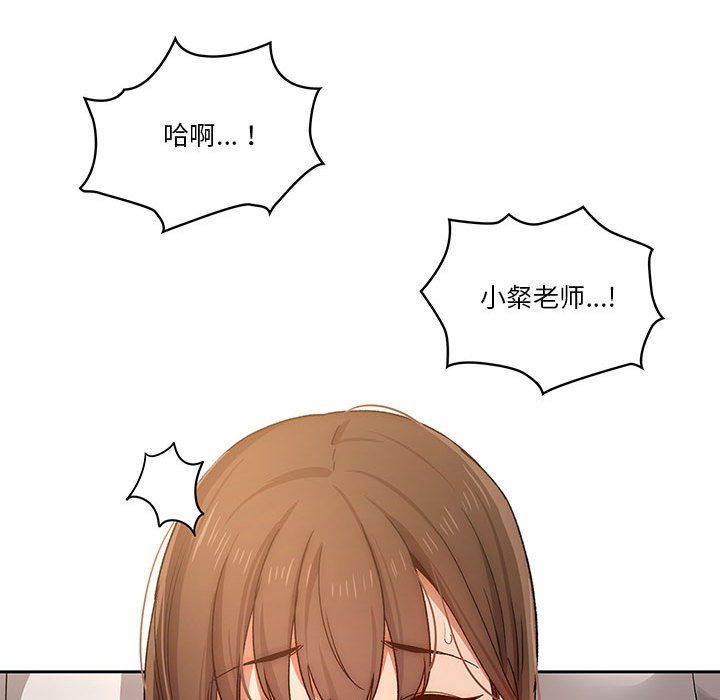 疫情下的家教生活第30话