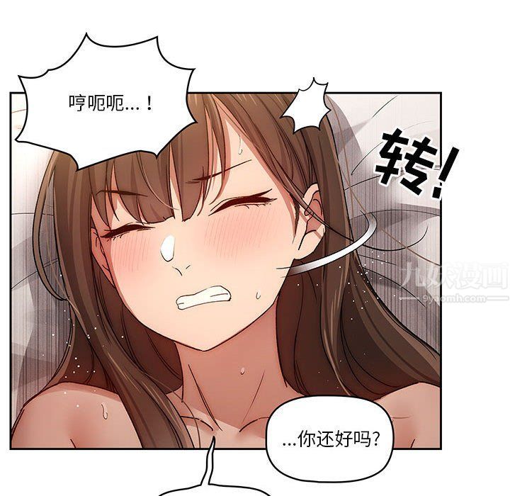 疫情下的家教生活第30话