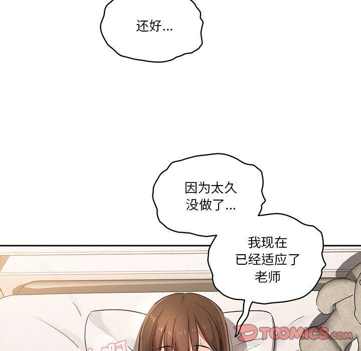 疫情下的家教生活第30话