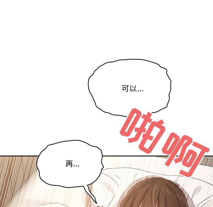 疫情下的家教生活第30话