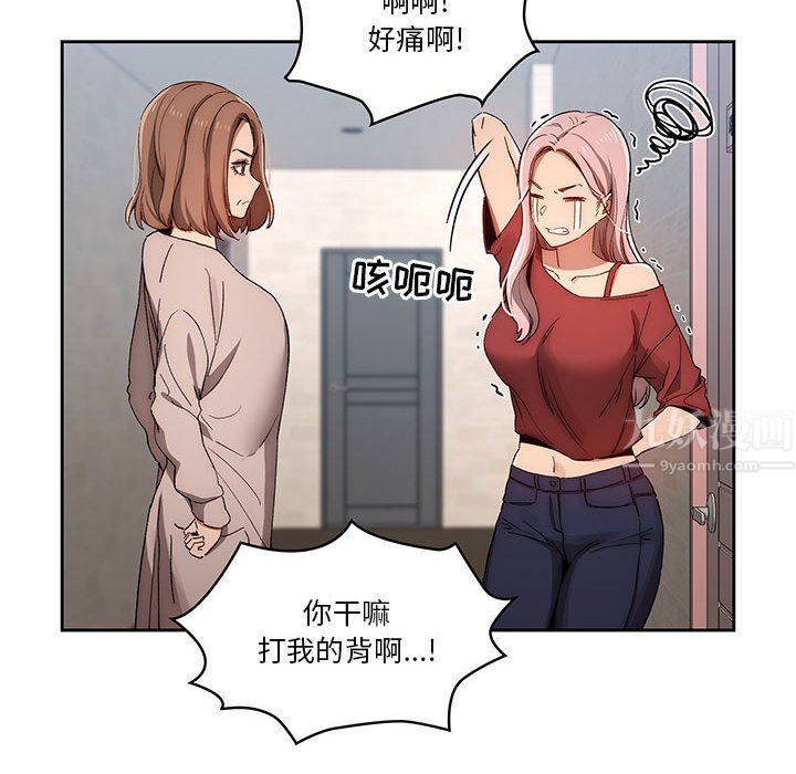 疫情下的家教生活第30话