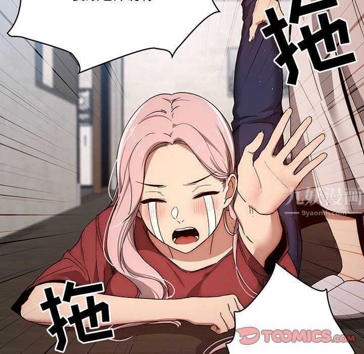 疫情下的家教生活第30话