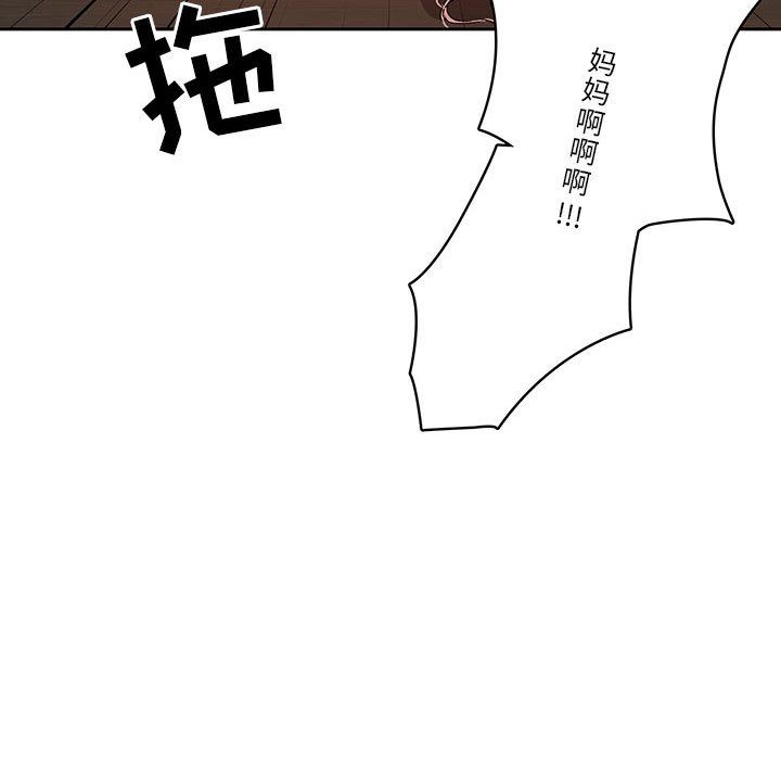 疫情下的家教生活第30话