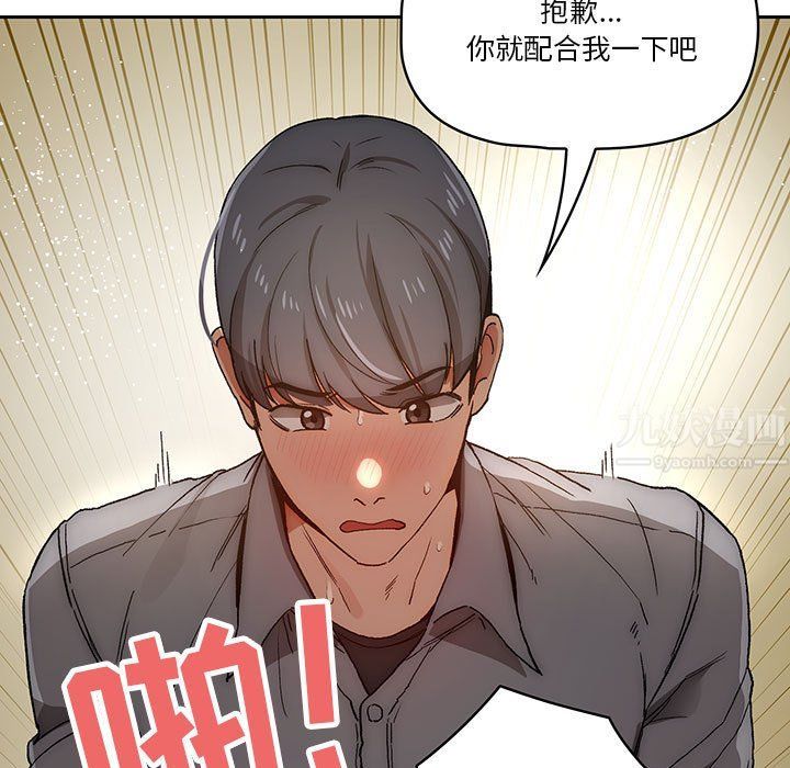 疫情下的家教生活第30话