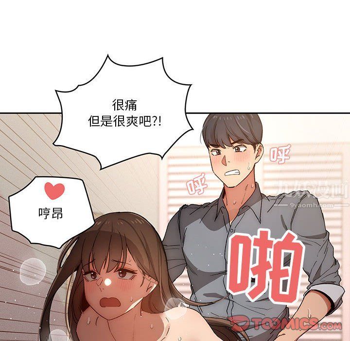 疫情下的家教生活第30话