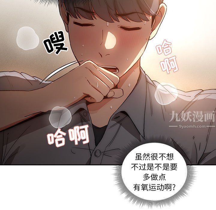 疫情下的家教生活第30话