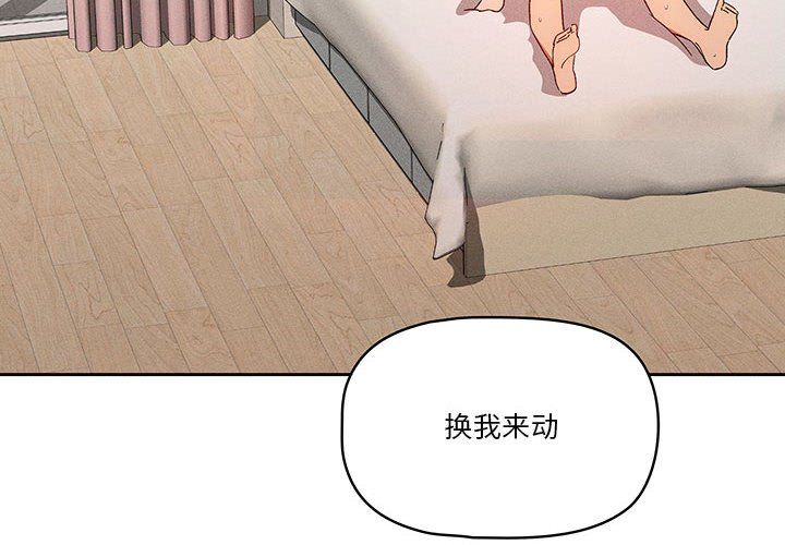 疫情下的家教生活第31话