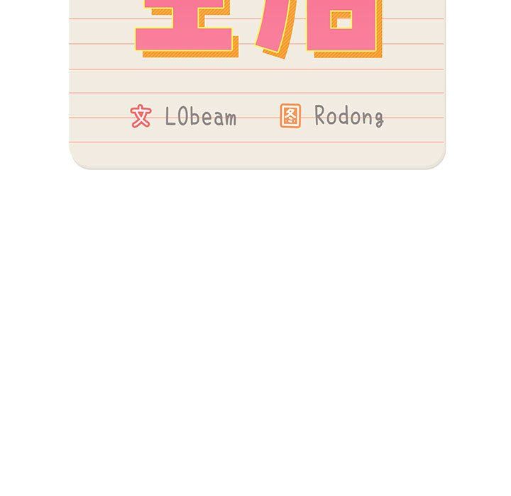 疫情下的家教生活第31话