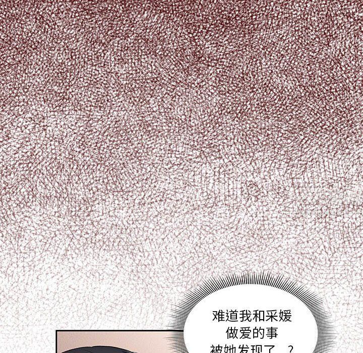 疫情下的家教生活第31话