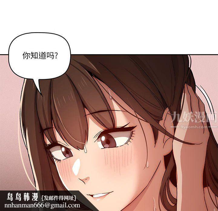 疫情下的家教生活第31话