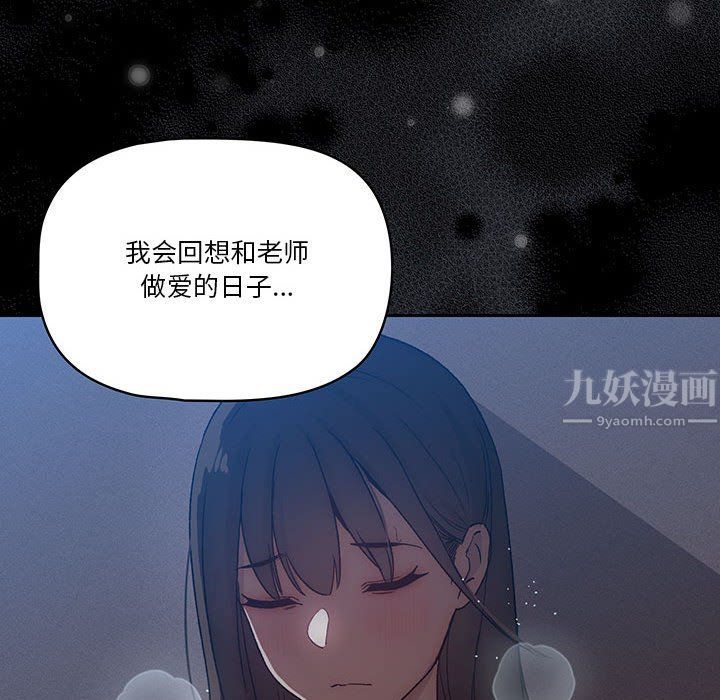 疫情下的家教生活第31话