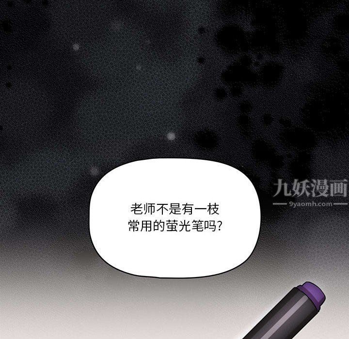 疫情下的家教生活第31話