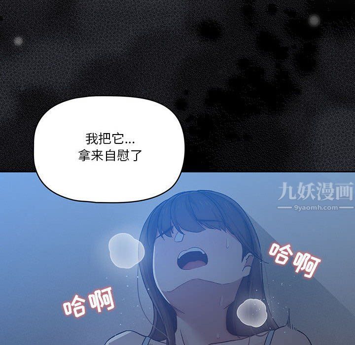 疫情下的家教生活第31话