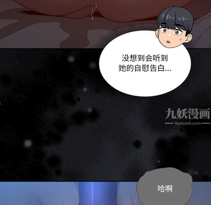 疫情下的家教生活第31话