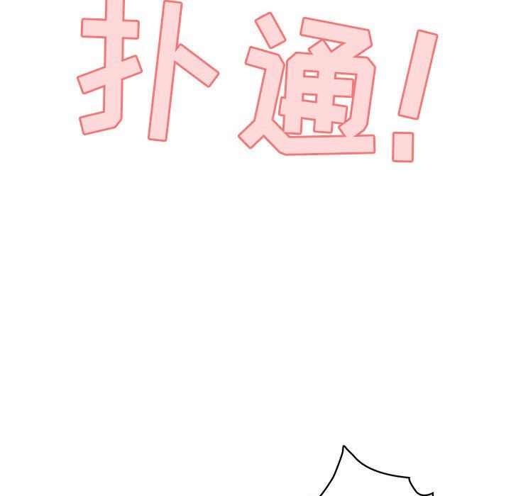 疫情下的家教生活第31话