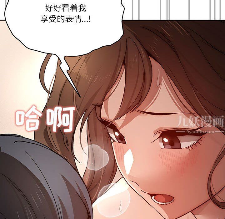 疫情下的家教生活第31话