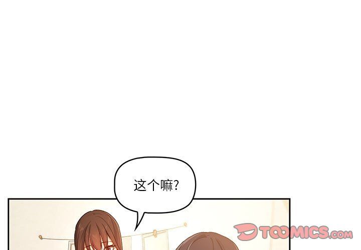 疫情下的家教生活第32话