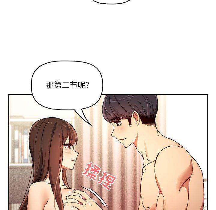 疫情下的家教生活第32话