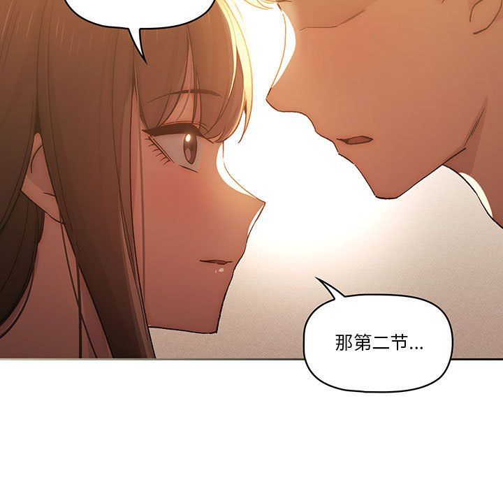 疫情下的家教生活第32话