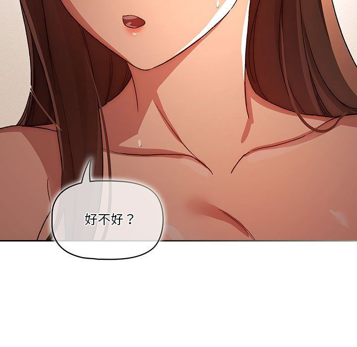 疫情下的家教生活第32话