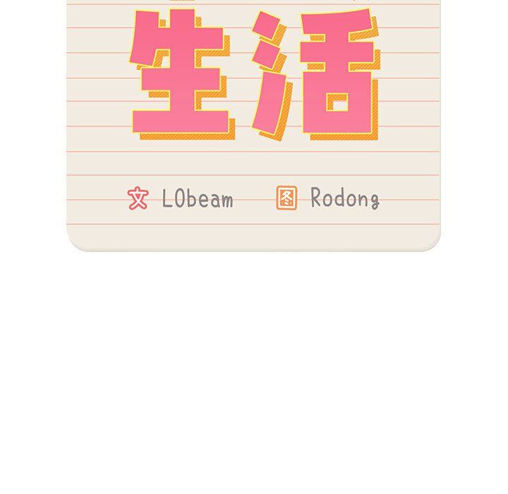 疫情下的家教生活第32话