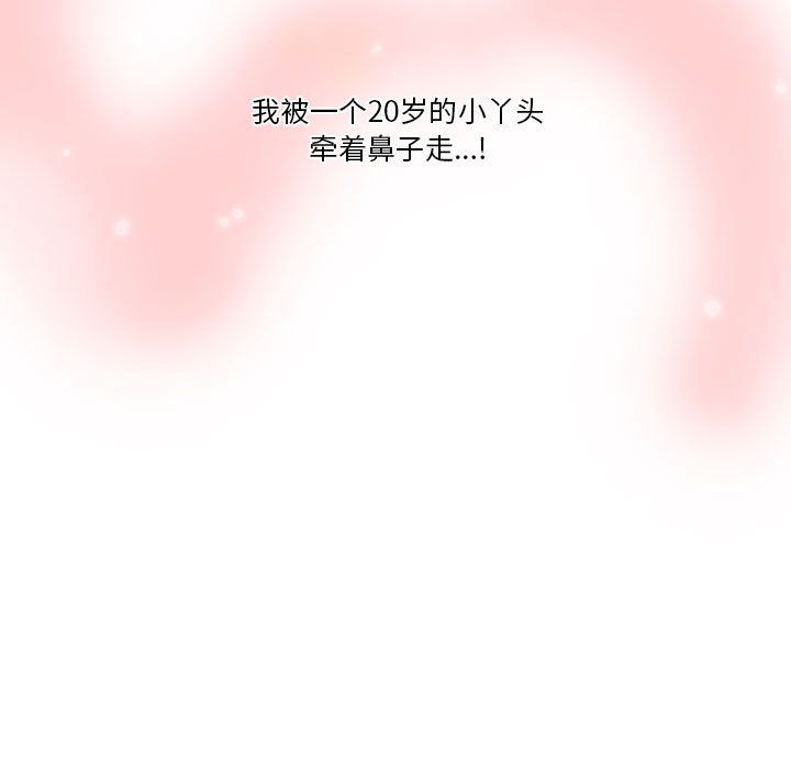 疫情下的家教生活第32话