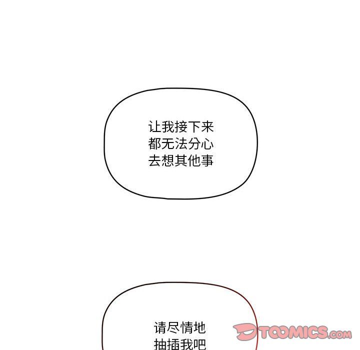 疫情下的家教生活第32话