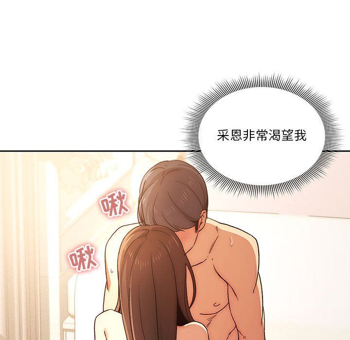 疫情下的家教生活第32话