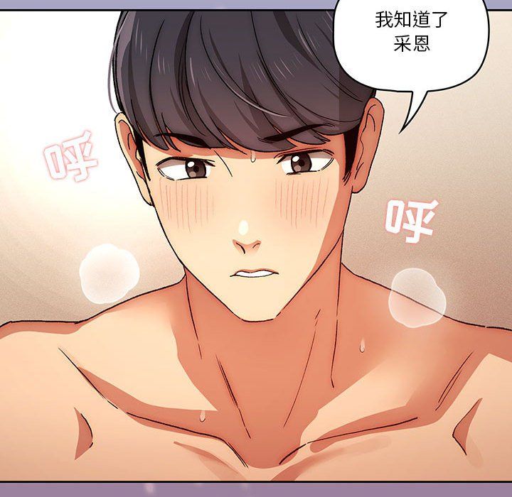 疫情下的家教生活第32话