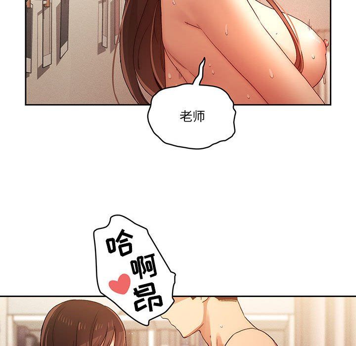 疫情下的家教生活第32话