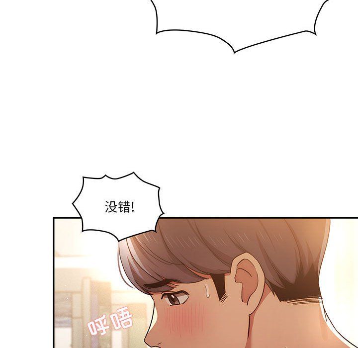 疫情下的家教生活第32话