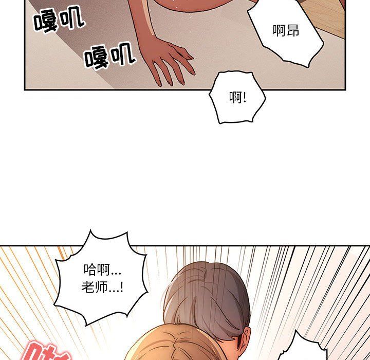 疫情下的家教生活第32话