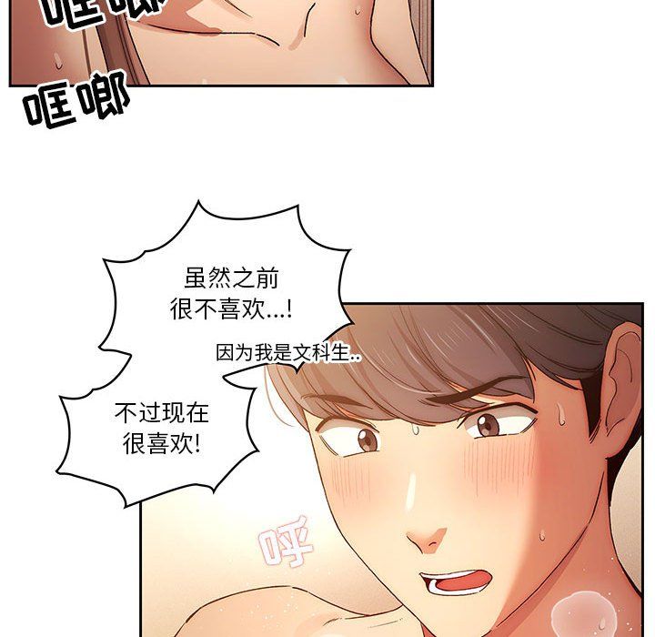 疫情下的家教生活第32话