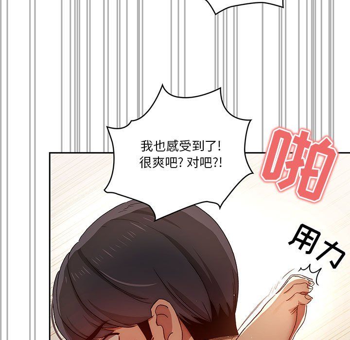 疫情下的家教生活第32话