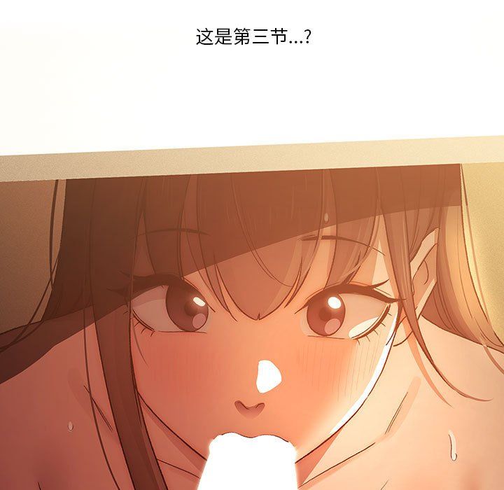 疫情下的家教生活第32话