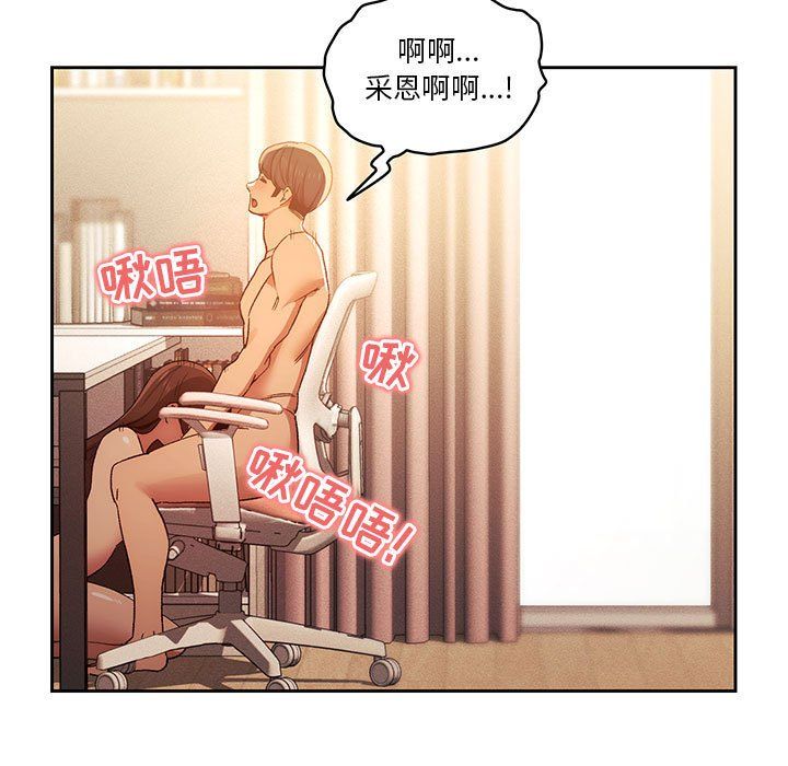 疫情下的家教生活第32话