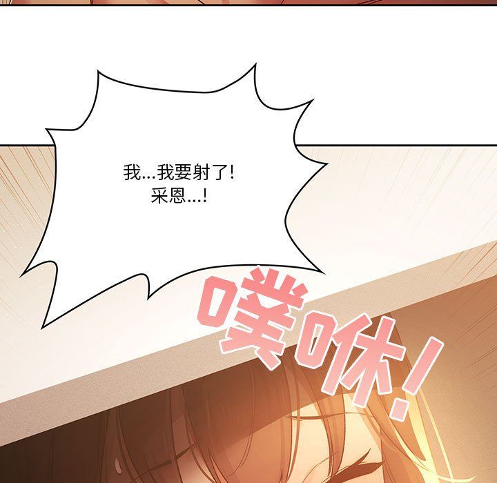 疫情下的家教生活第32话