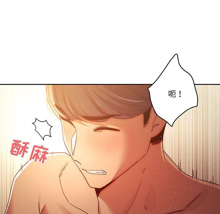 疫情下的家教生活第32话