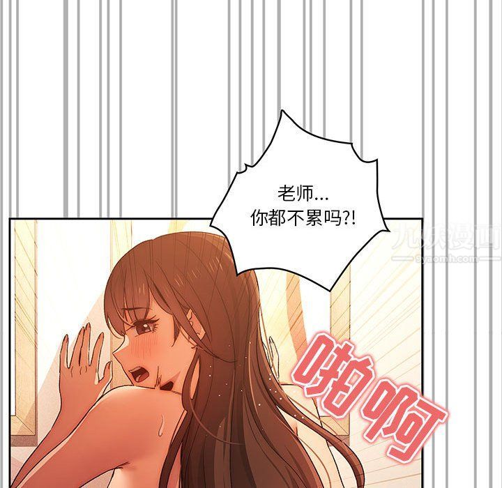 疫情下的家教生活第32话