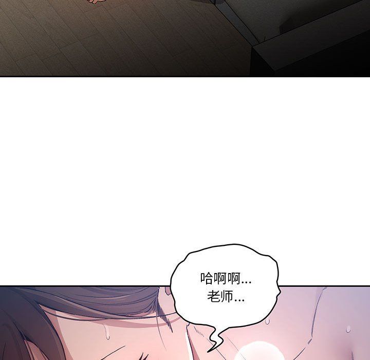 疫情下的家教生活第32话