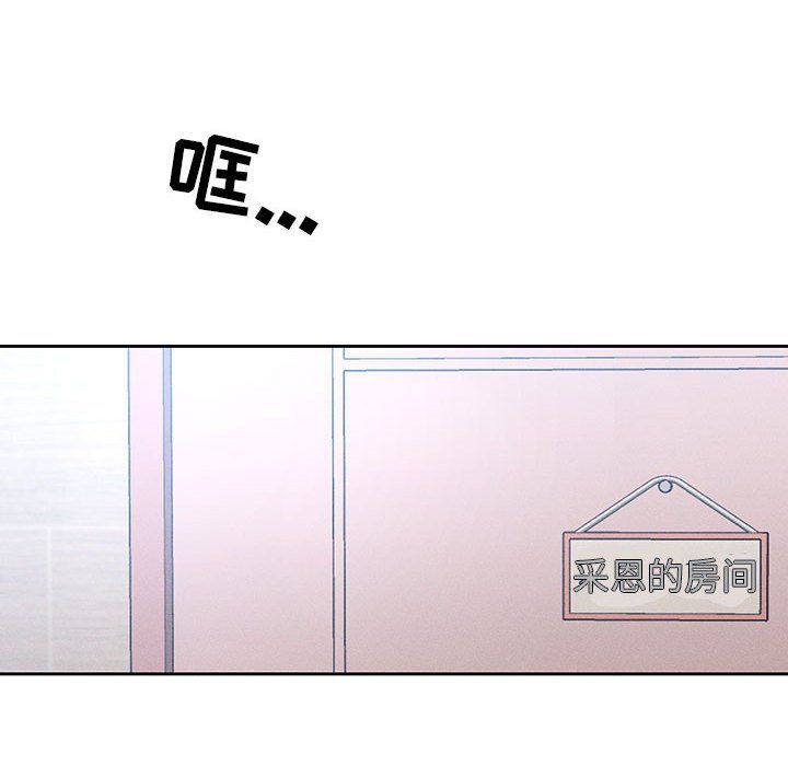 疫情下的家教生活第32话