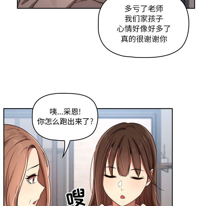 疫情下的家教生活第32话