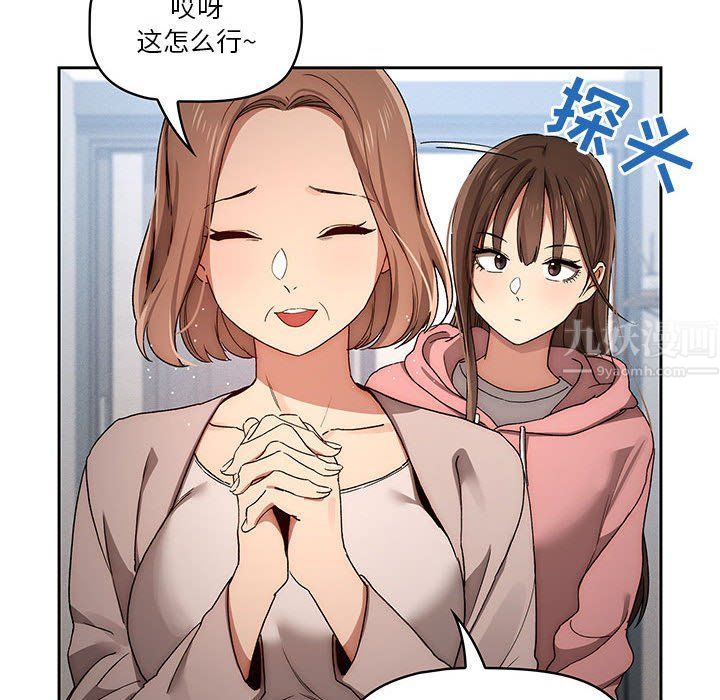 疫情下的家教生活第32话