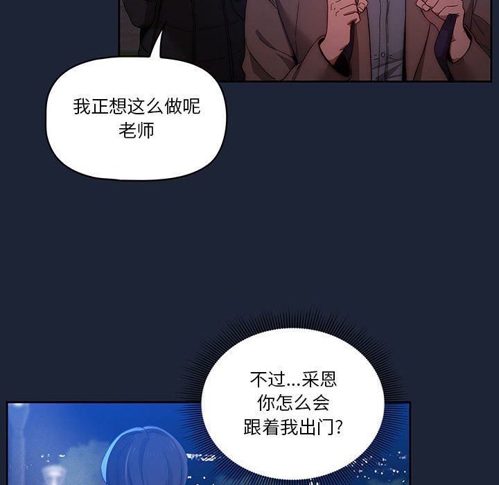 疫情下的家教生活第32话