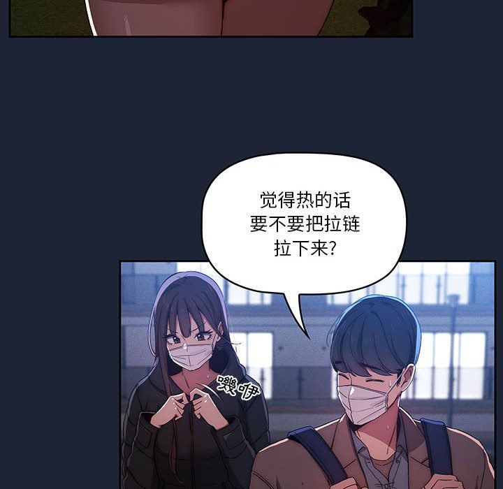 疫情下的家教生活第32话