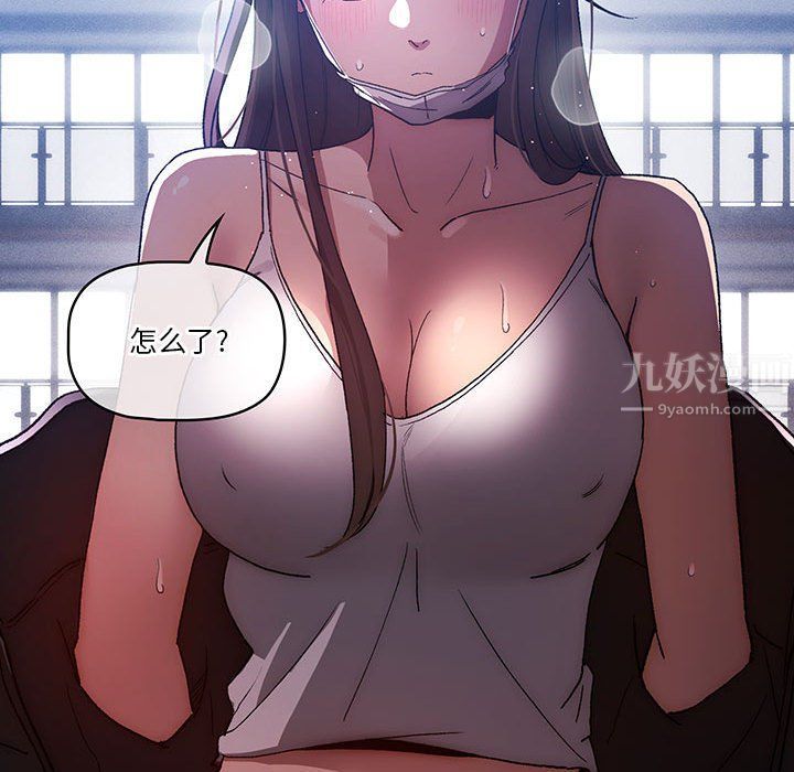 疫情下的家教生活第32話