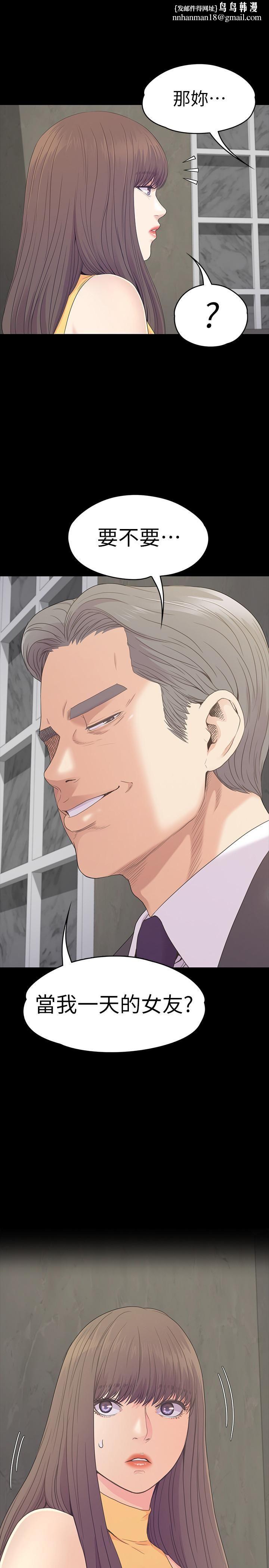 爱上酒店妹第86话-洪会长的执着