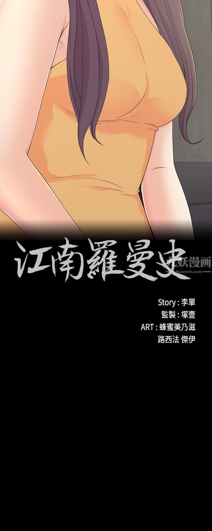 爱上酒店妹第86话-洪会长的执着